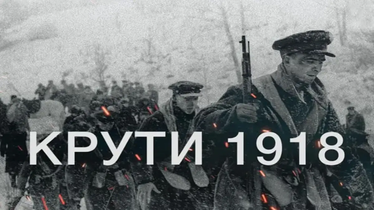 Україна пам’ятає Героїв Крут: мужність крізь століття