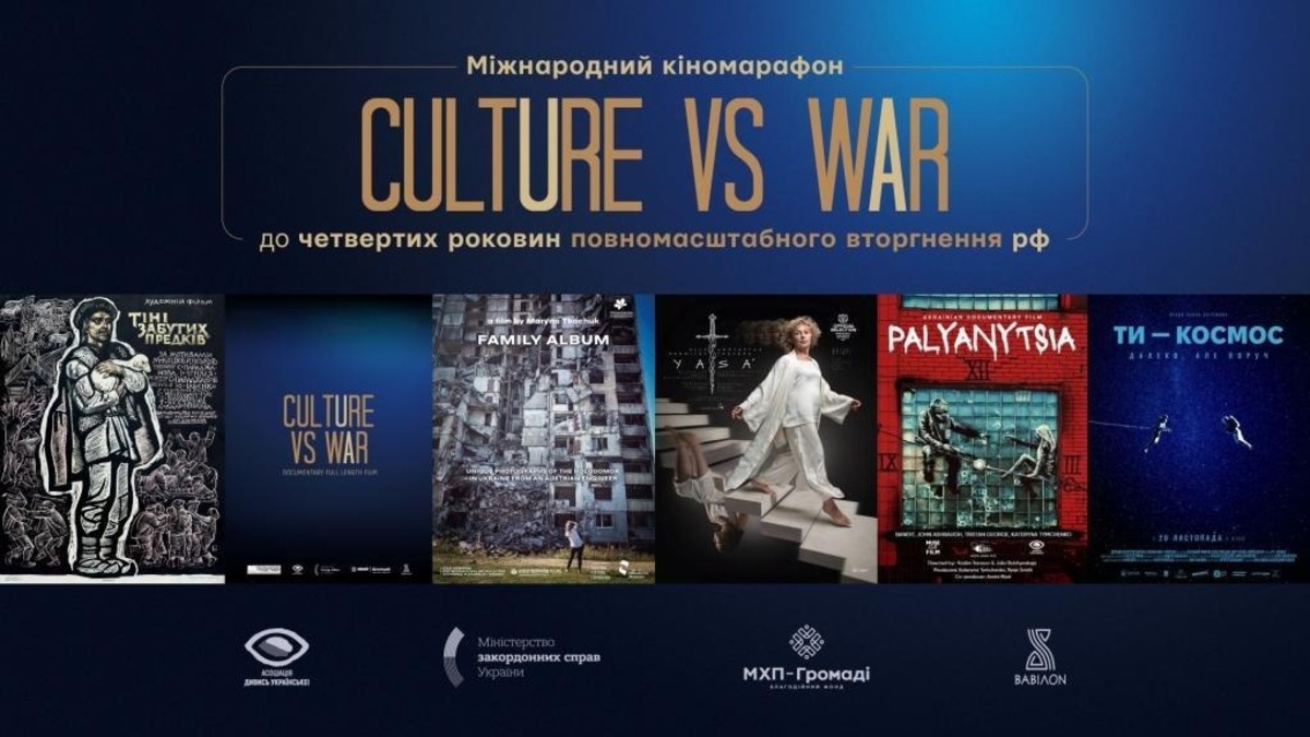 Українське кіно підкорює світ: підсумки міжнародного марафону “Culture vs war”