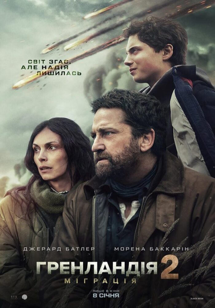 Пять років тиші скінчилися, пекло повертається