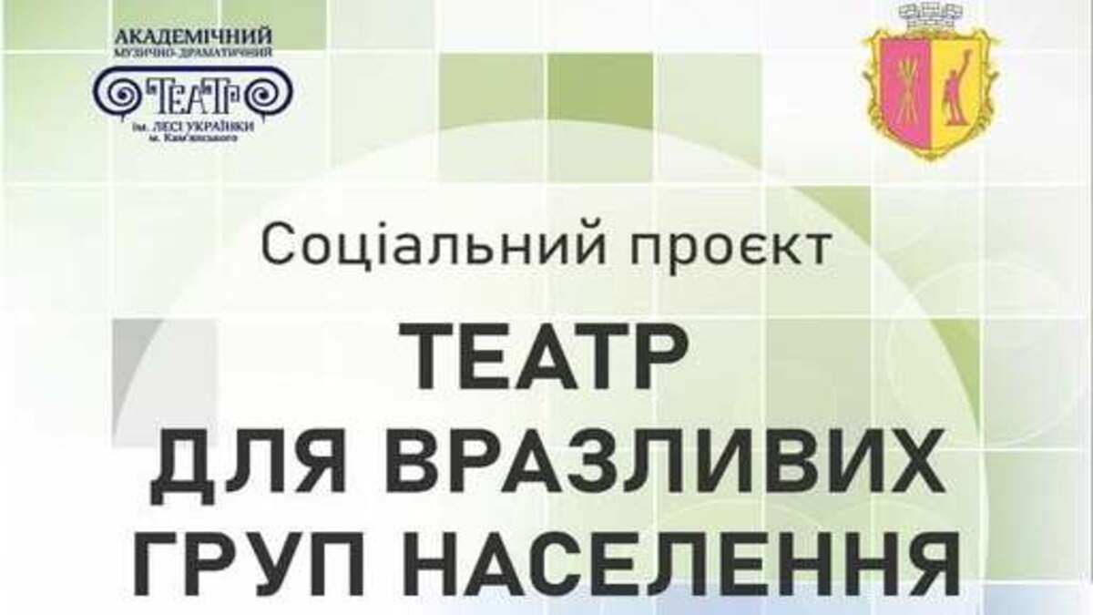 Культурная инициатива для города: бесплатное посещение спектаклей в Каменском театре