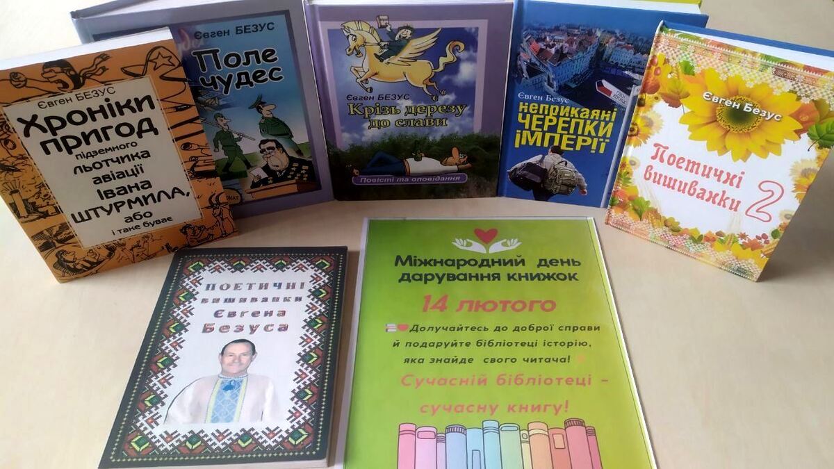 Більше, ніж просто свято: як книжкова магія об’єднала друзів бібліотеки на Шевченка