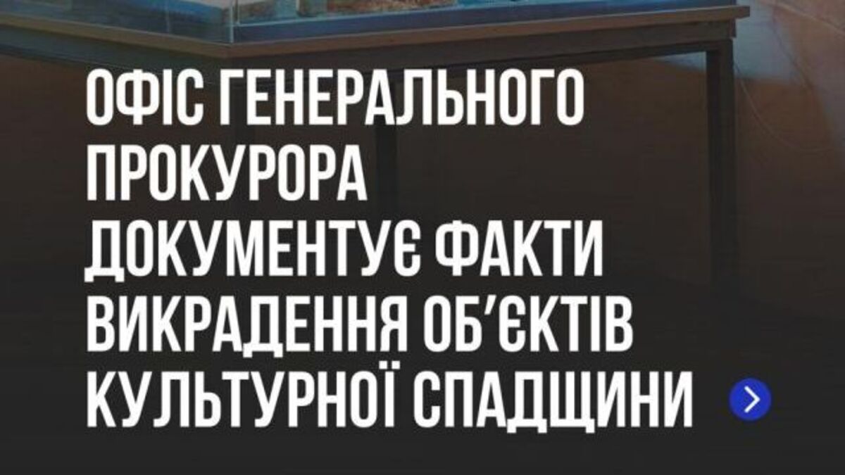 Інтерпол вже шукає наші картини: як Україна повертає свою спадщину