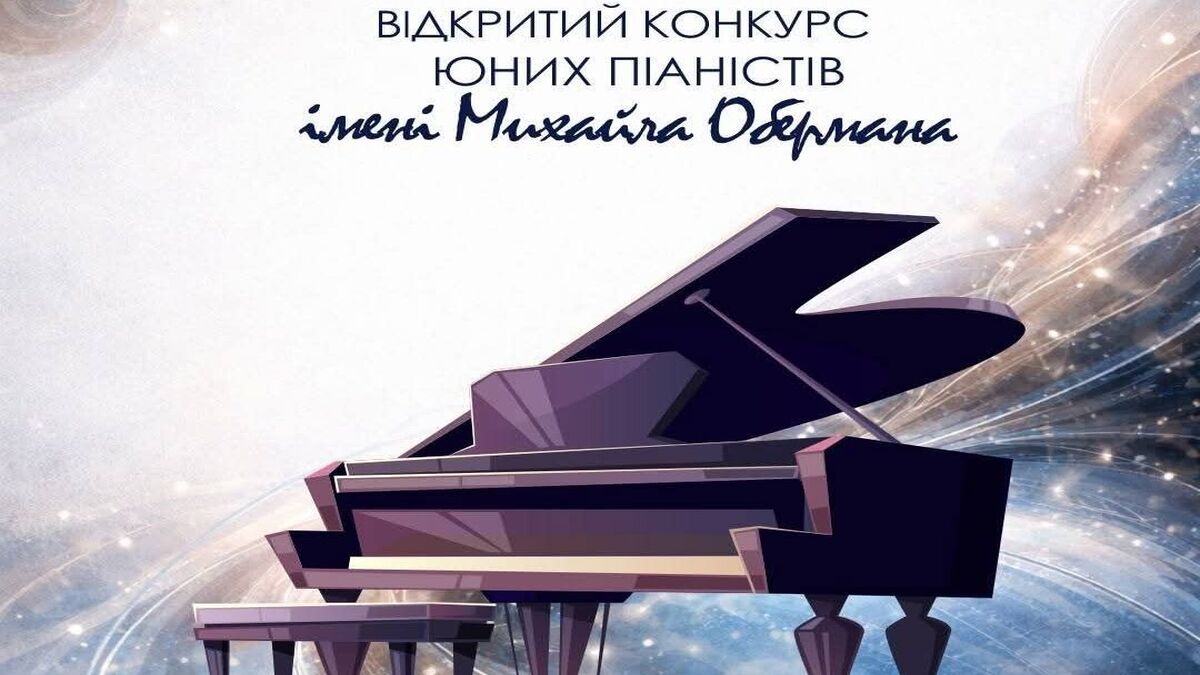 Юні піаністи з Кам’янського стали призерами Всеукраїнського конкурсу віртуозів, який пройшов у Дніпрі
