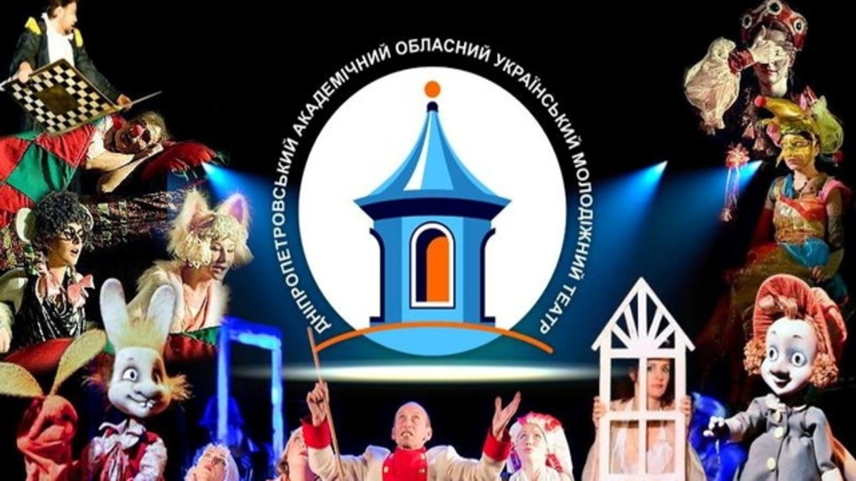 Театральний марафон у Дніпрі: стартував Всеукраїнський фестиваль молодіжних колективів