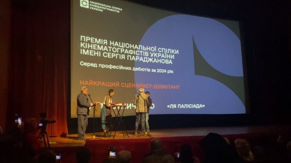 У Будинку кіно нагородили лауреатів премії імені Сергія Параджанова