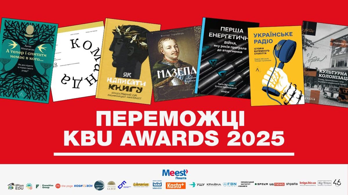 Названо найкращі українські книжки про війну, бізнес та ідентичність
