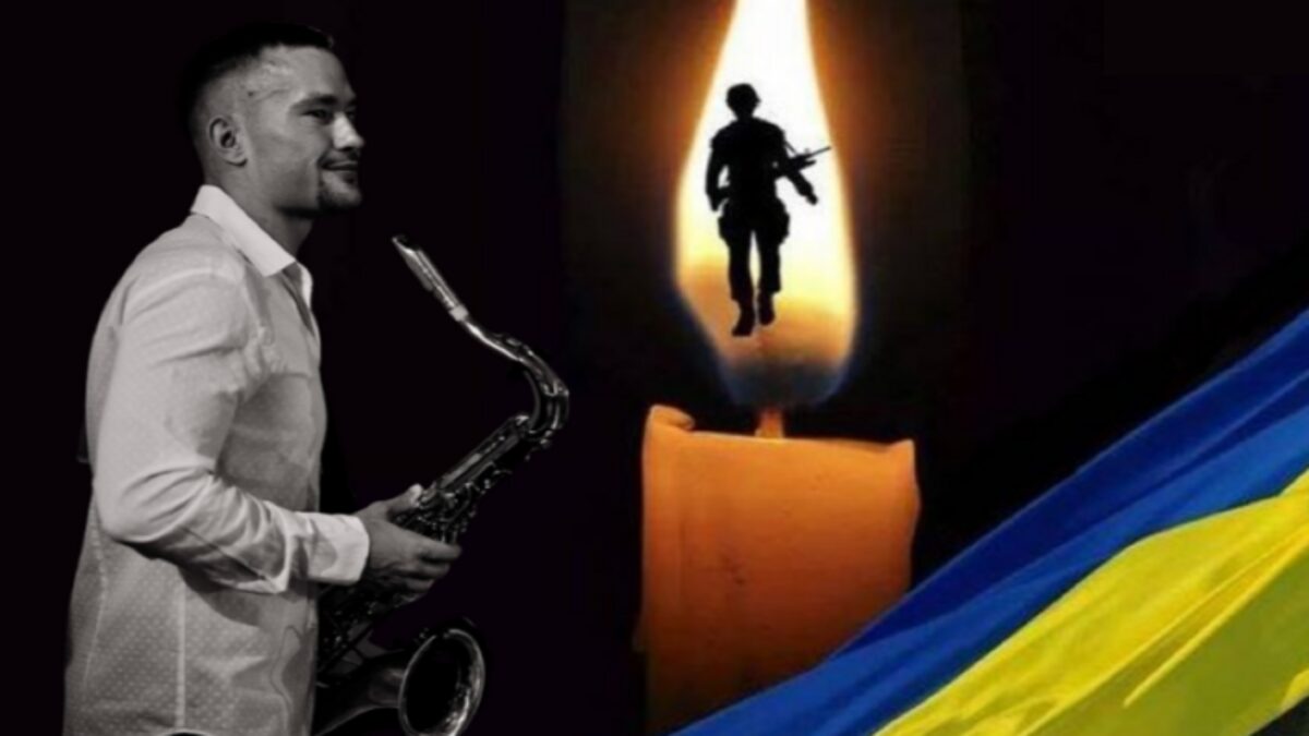 На фронте погиб саксофонист Дмитрий Гладиренко