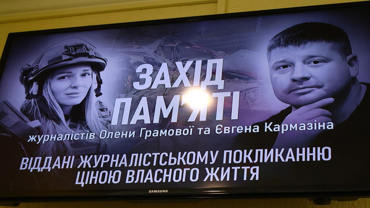 В Києві нагородили посмертно журналістів, які загинули на Донеччині