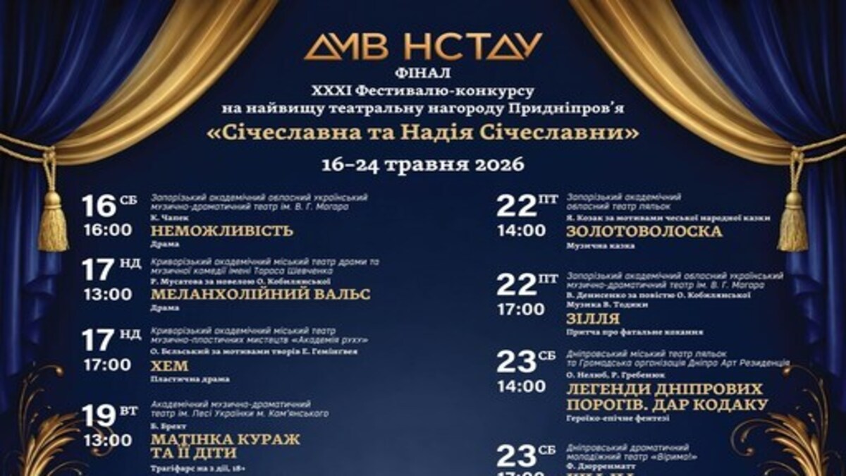 «Сичеславна-2026» — стартовал финал главного театрального конкурса региона