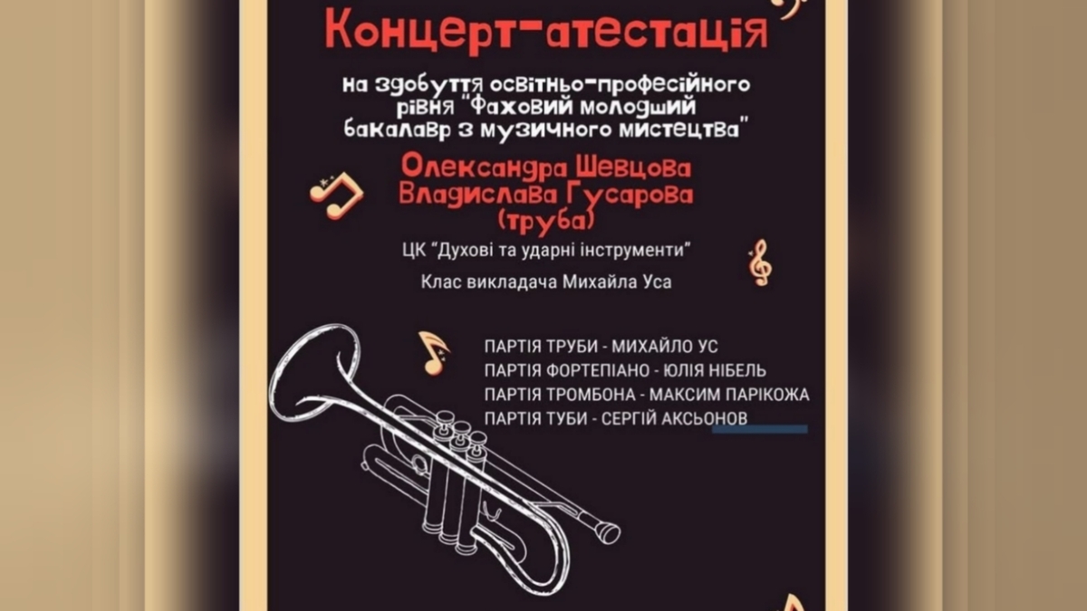 В Каменской школе искусств №4 состоится концерт студентов музыкального колледжа