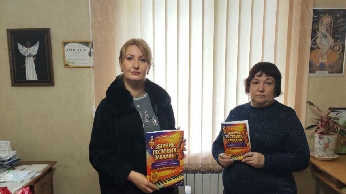 Преподаватель Каменской школы искусств №3 презентовала авторский учебный сборник