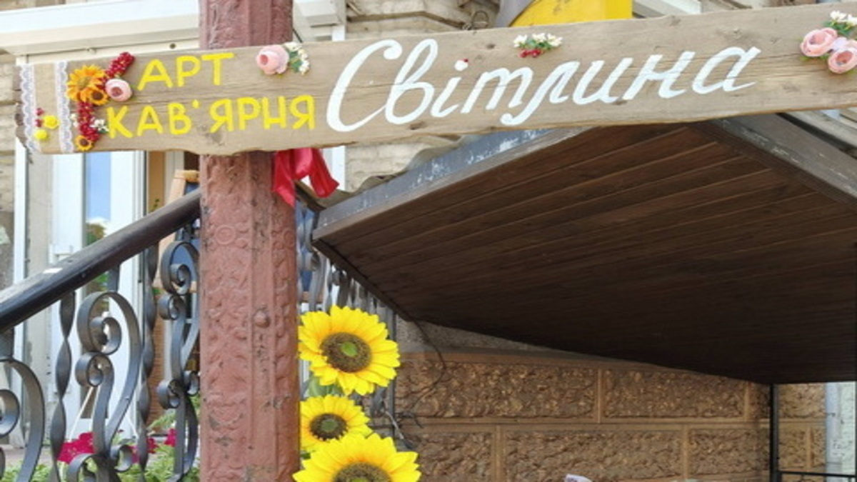 Етно-кав’ярня “Світлина”: музей, де можна випити кави