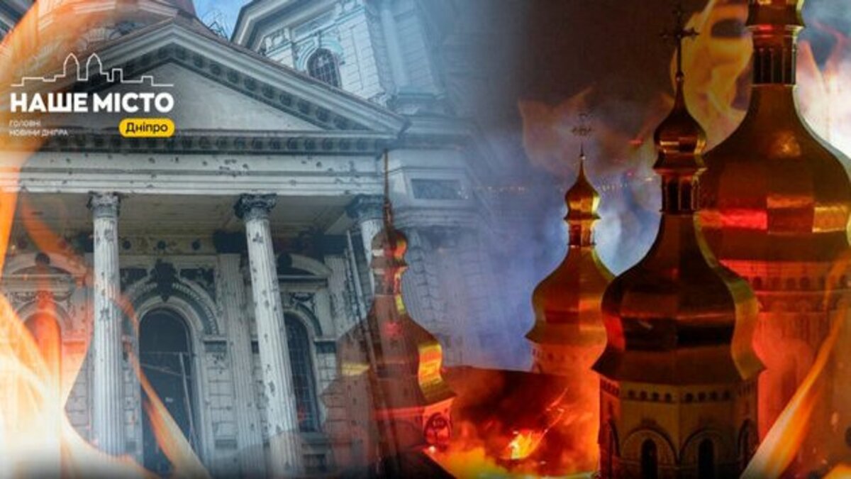 Масована атака на Дніпро: у місті серйозно пошкоджено Будинок органної музики та цивільну інфраструктуру
