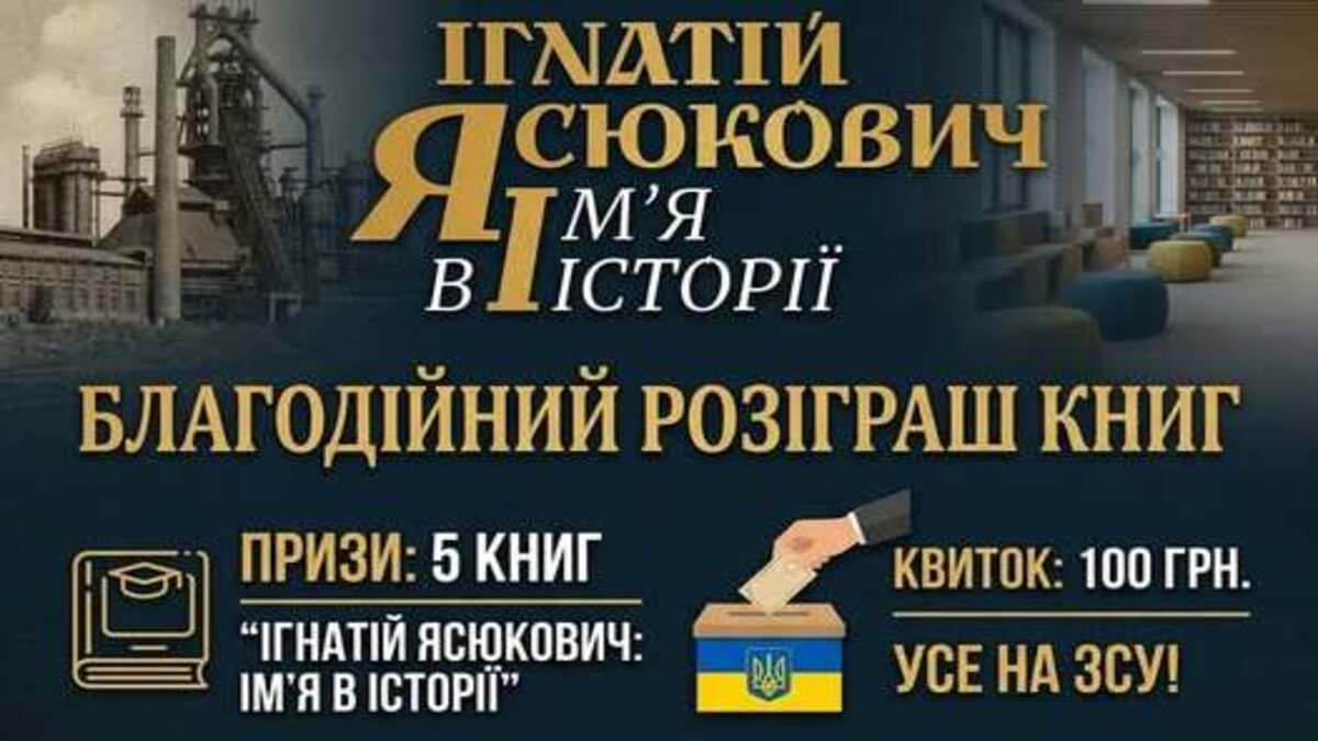 Отметить юбилей добрым делом: издательство «Андрей» и библиотека собирают средства на армию