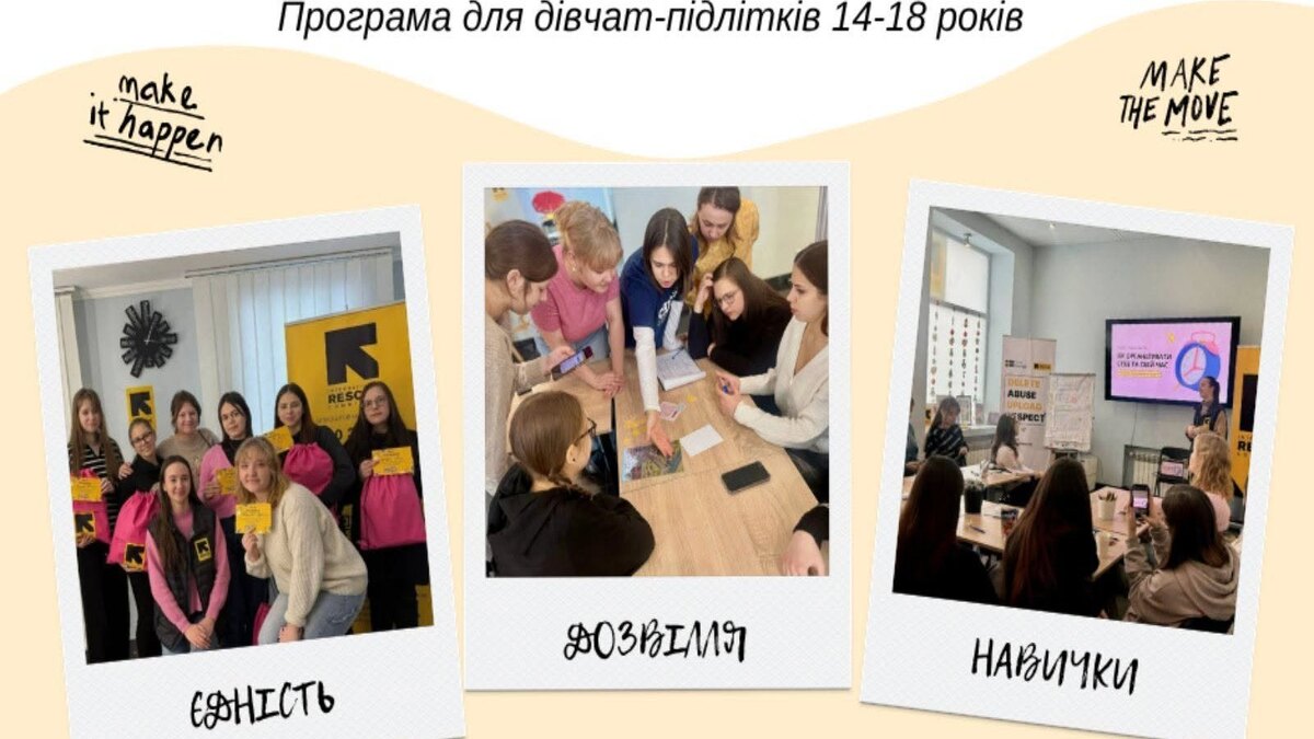 Дом культуры поселка Карнауховка приглашает девушек-подростков на бесплатную программу «Girls camp»