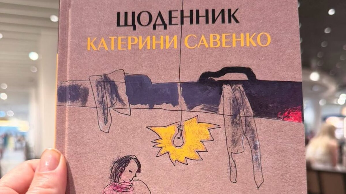 Щоденник життя під час війни: видано книгу спогадів 40-річної Катерини Савенко з Маріуполя