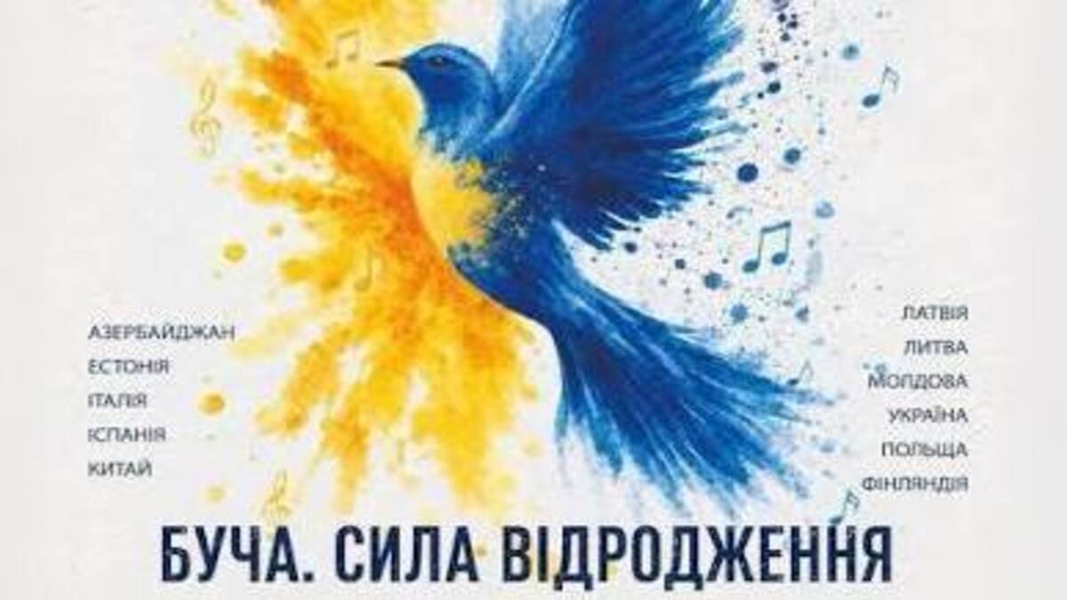 У Бучі в межах фестивалю “O-Fest” відбудеться масштабний міжнародний концерт