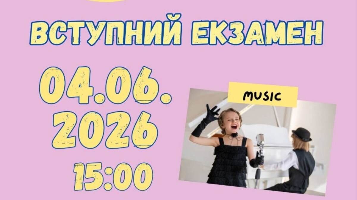 Приглашаем на обучение в Каменскую школу искусств №1!