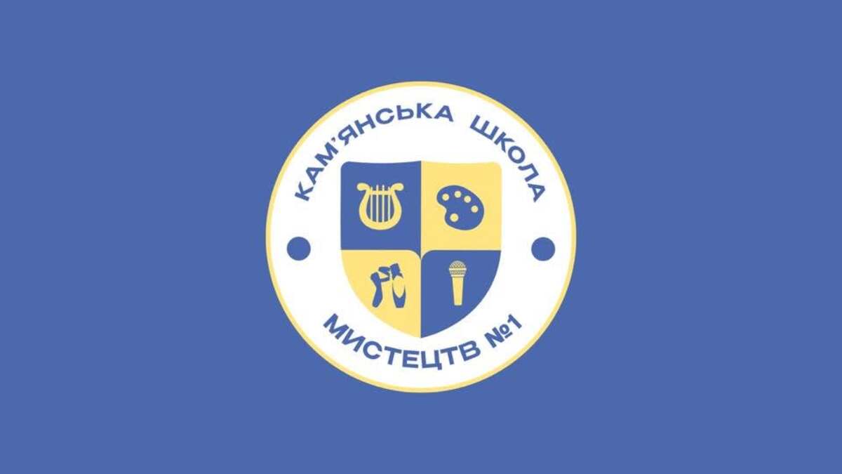 Кам’янська школа мистецтв №1 запрошує на навчання за напрямом “Музичне мистецтво”