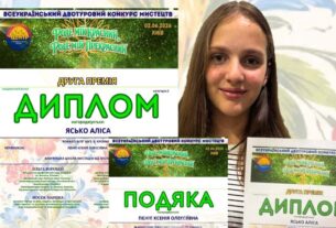 Вихованка Кам’янської школи мистецтв №2 стала лауреаткою всеукраїнського мистецького конкурсу 