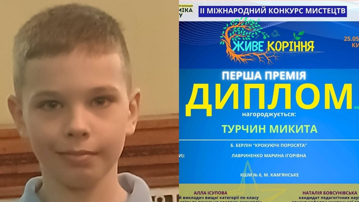 Ученик Каменской школы искусств №6 одержал победу на II Международном конкурсе «Живые корни»