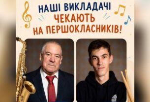 Кам’янська  школа мистецтв №3 запрошує першокласників до класу духових та ударних інструментів