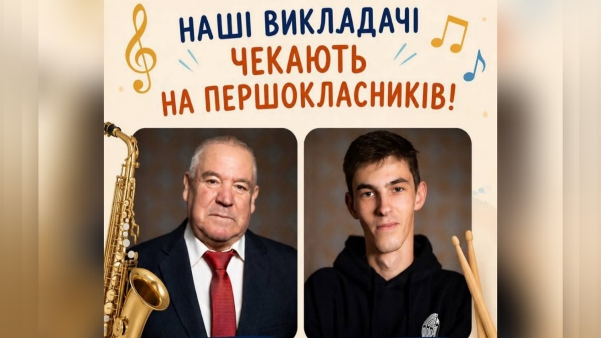 Каменская школа искусств №3 приглашает первоклассников в класс духовых и ударных инструментов
