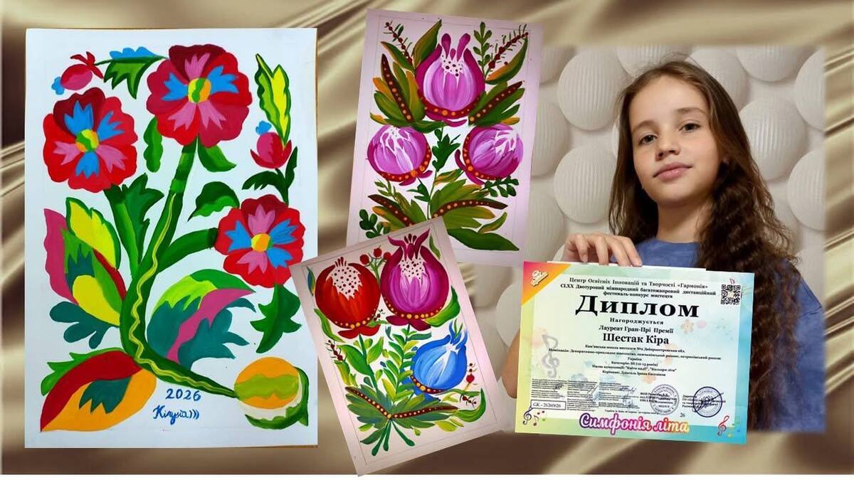 Ученица Каменской школы искусств №2 получила гран-при «Симфонии лета»