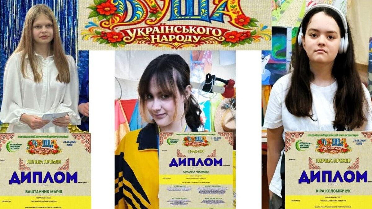 Нові досягнення вихованок Кам’янської художньої школи ім. Роберта Лісовського