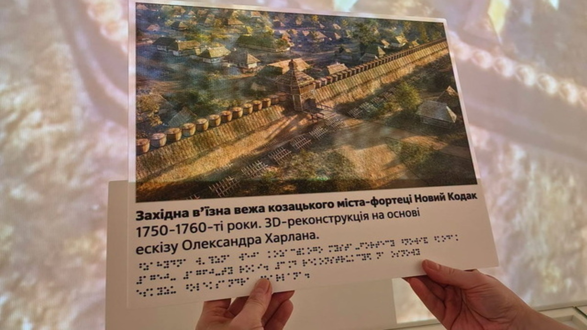 Музей історії Дніпра готує чотири яскраві проєкти