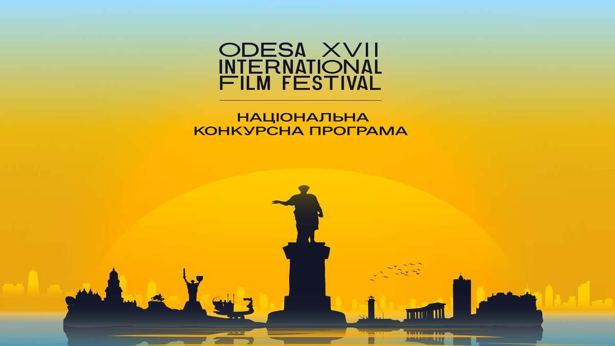 Від антиутопій до козацьких пригод: що покажуть на XVII Одеському кінофестивалі