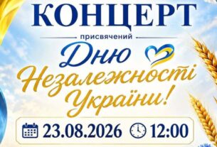 Будинок культури селища Карнаухівка запрошує на святковий концерт