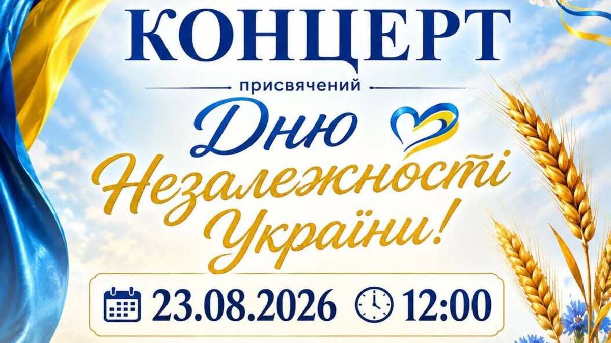 Будинок культури селища Карнаухівка запрошує на святковий концерт