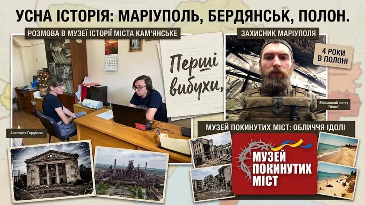 Книга Джека Лондона, полк “Азов” і віра в повернення додому