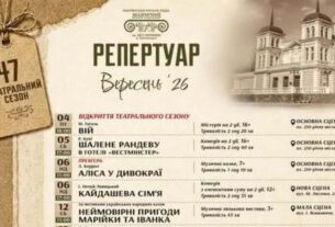Театр повертається: зустрічайте 47-й сезон!