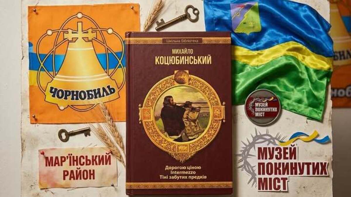 История реликвий Марьинки в творческом проекте «Музей заброшенных городов»