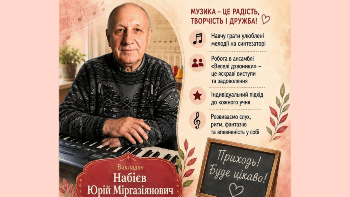 Давно мрієш підкорити синтезатор — настав час втілювати мрії