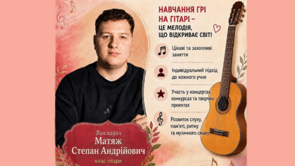Каменская школа искусств №3 ждет будущих юных гитаристов