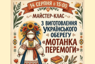 Камʼянська школа мистецтв №2 запрошує на творчий майстер-клас “Мотанка Перемоги”