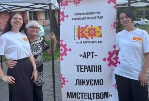 “Арт-терапія — лікуємо мистецтвом”: калейдоскоп творчих локацій міста 20.08. 2026