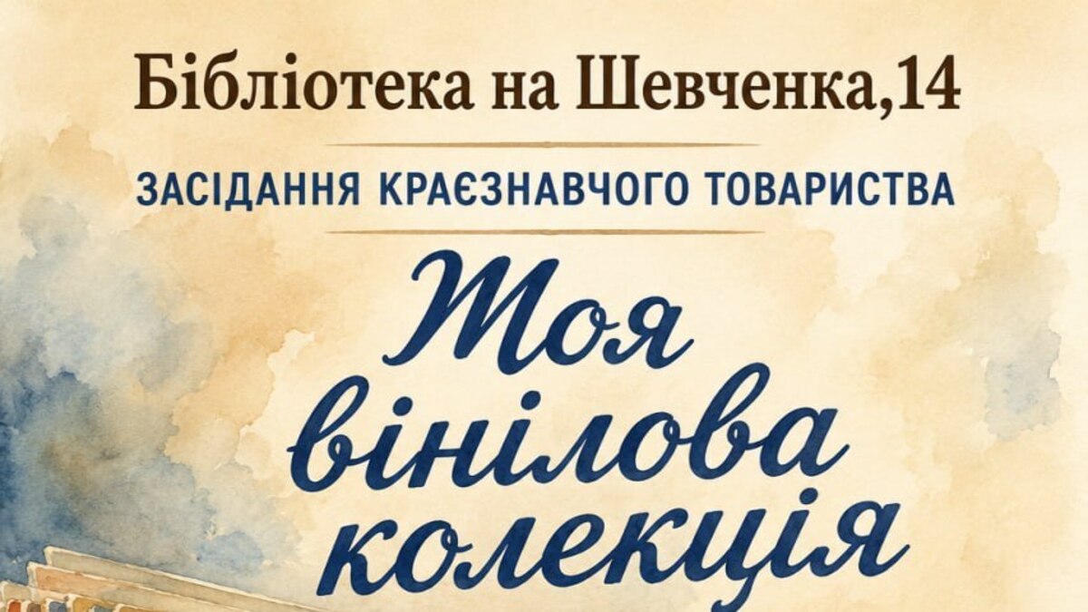 Краеведческое общество приглашает на заседание «Моя виниловая коллекция»: звуки истории