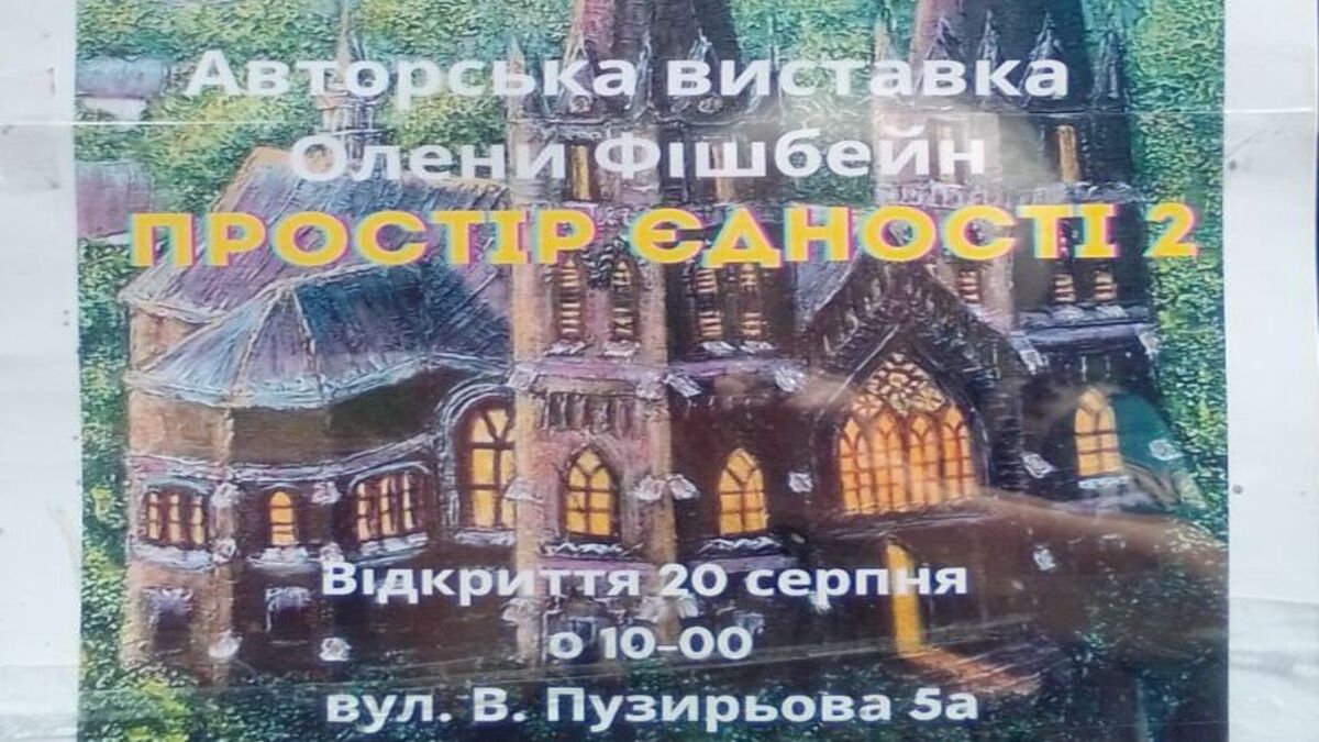 В библиотеке соцгорода сегодня выставка Елены Фишбейн и Благотворительная ярмарка!