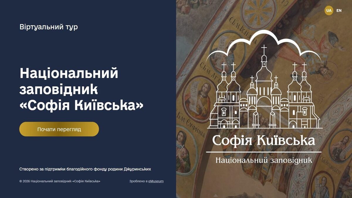 Нова можливість для кожного: “Софія Київська” відкрила двері у віртуальний світ