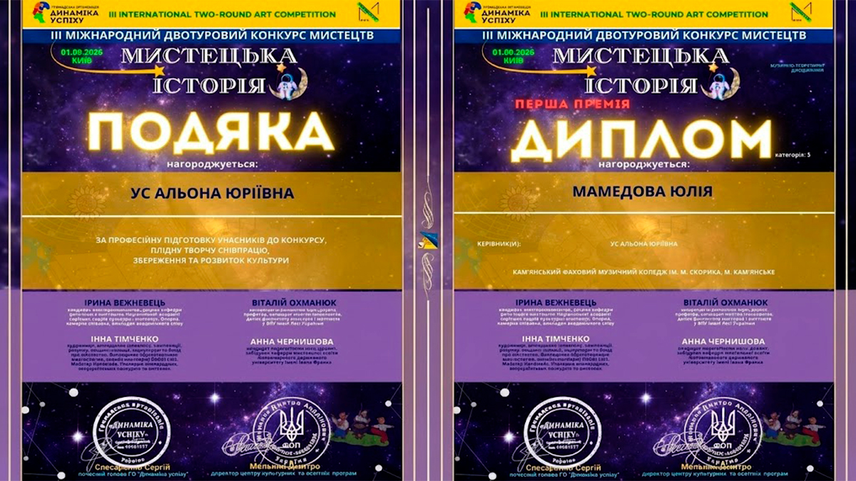 Студентка Каменского музыкального колледжа одержала победу во Всеукраинском конкурсе