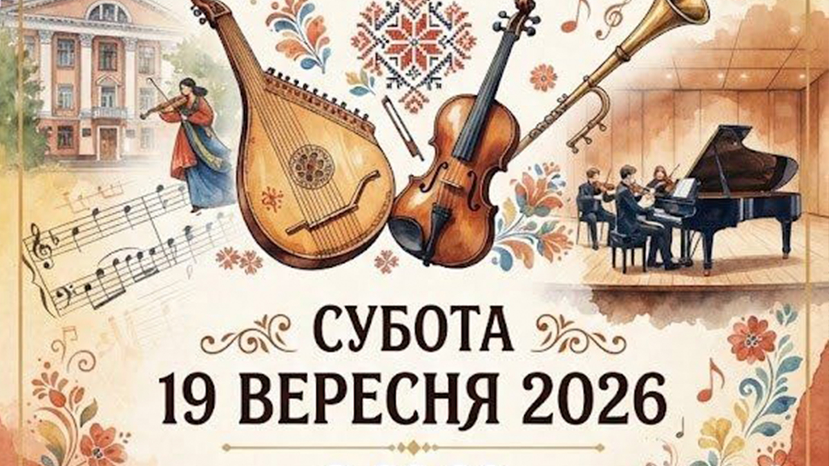 День української музики у школі мистецтв №1