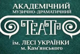 Театральний тиждень: обирайте настрій до душі!