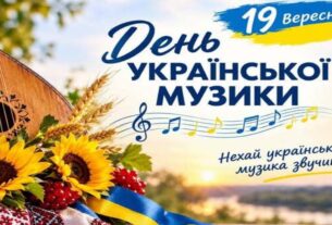 У Кам’янській школі мистецтв №5 відзначили День української музики