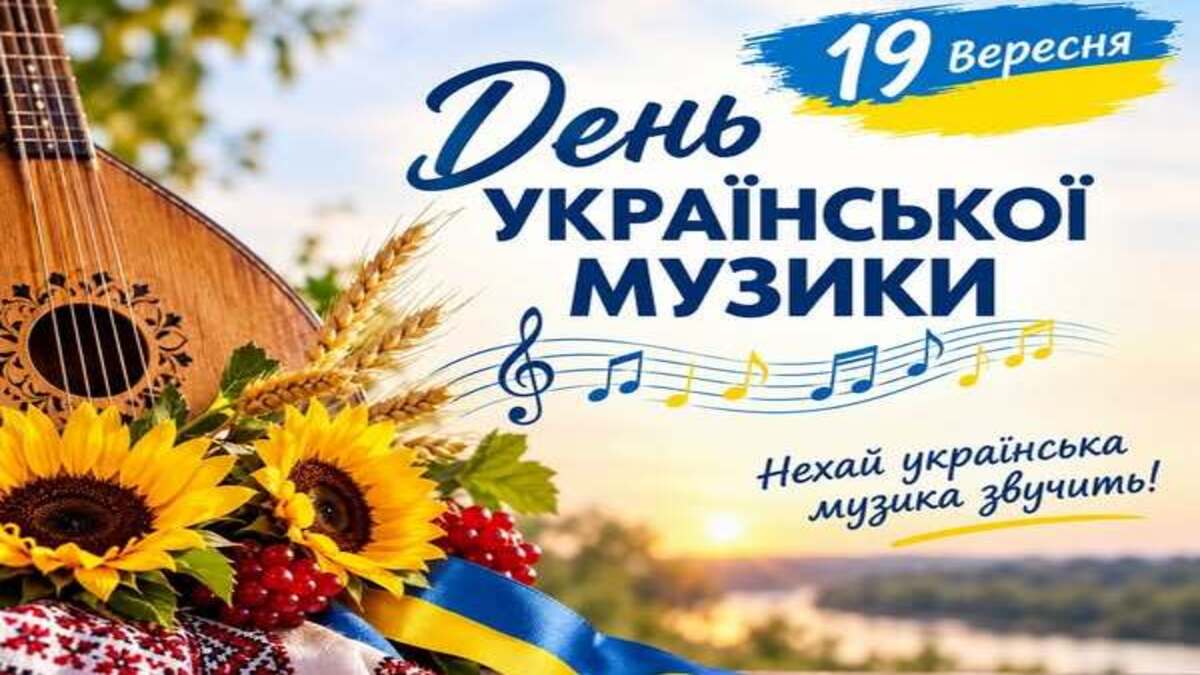 У Кам’янській школі мистецтв №5 відзначили День української музики