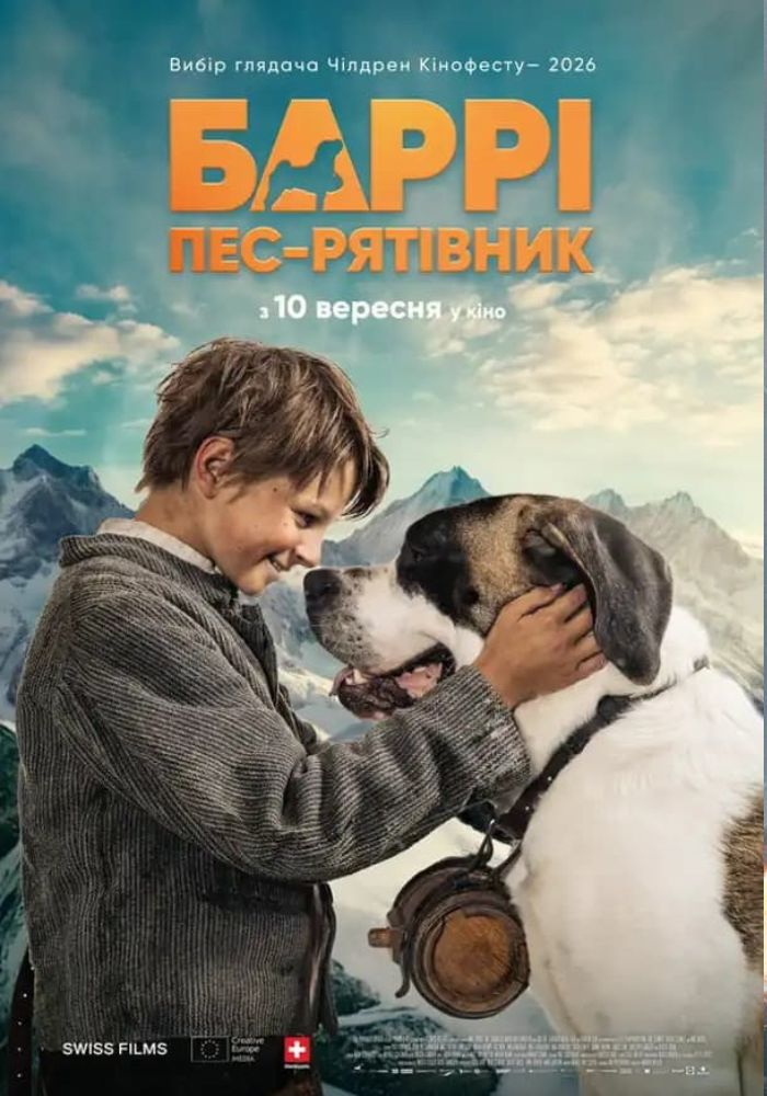 “Баррі. Пес-рятівник”: історія одного сенбернара