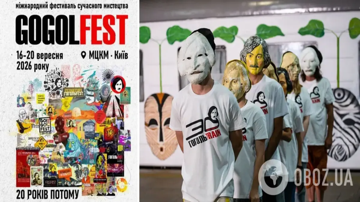 Мистецтво проти капітуляції в тилу: ГОГОЛЬFEST змінює формат, але не скасовує фестиваль